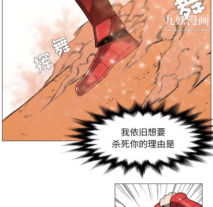 PainKiller-正义的背后第54话