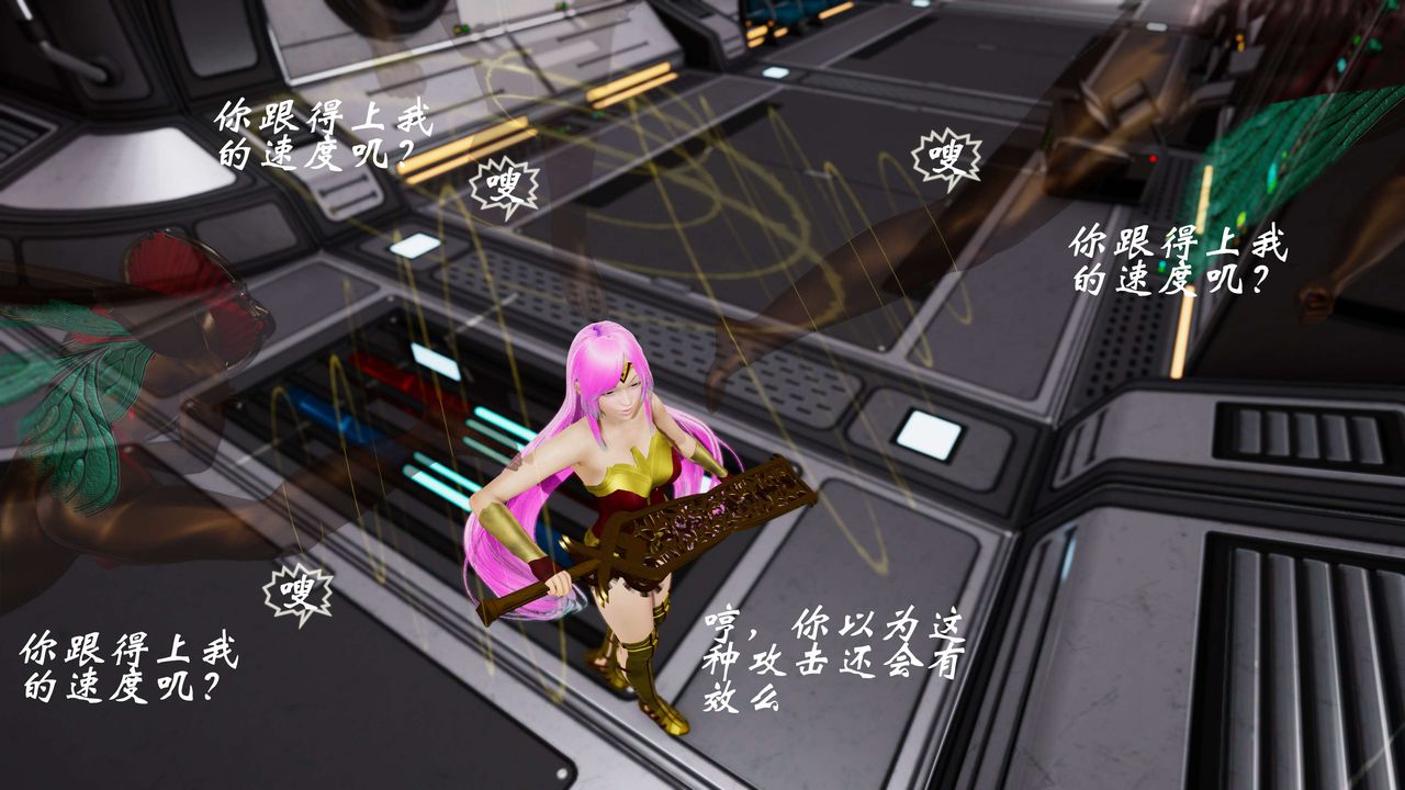 [3D]破界纪元-第三季天动篇第26话