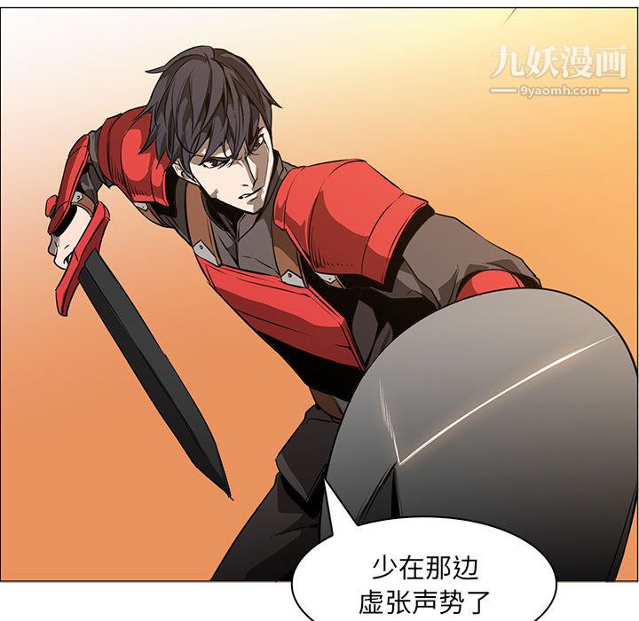 PainKiller-正义的背后第54话