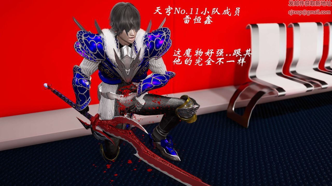 [3D]破界纪元-第三季天动篇第26话