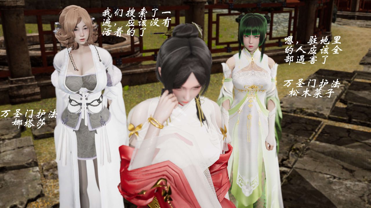 [3D]破界纪元-第三季天动篇第27话