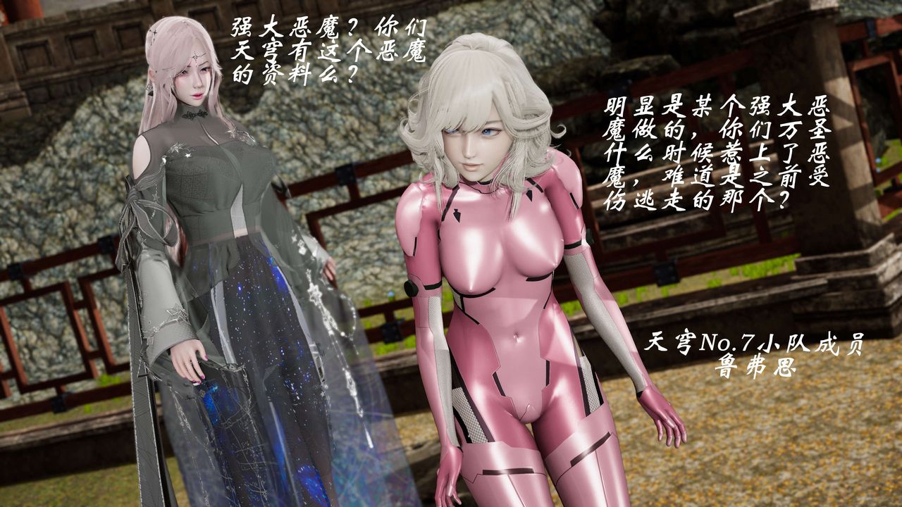 [3D]破界纪元-第三季天动篇第27话