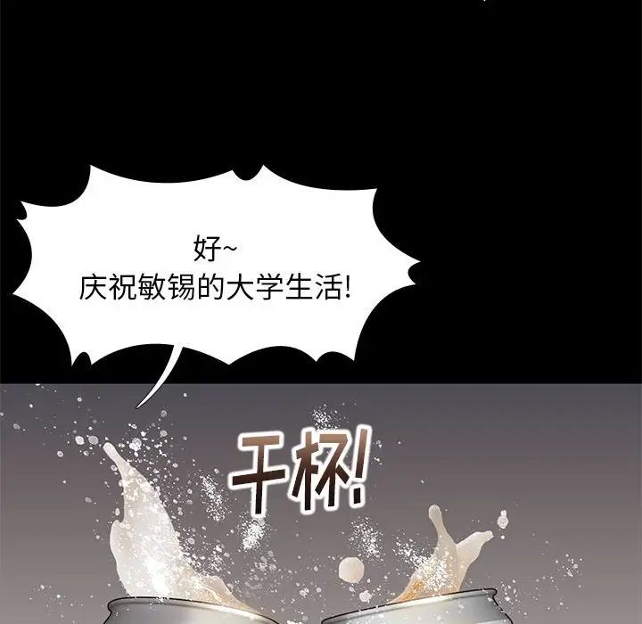 邂逅第10话