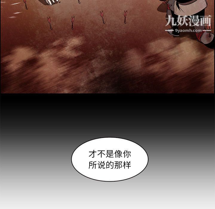 PainKiller-正义的背后第55话