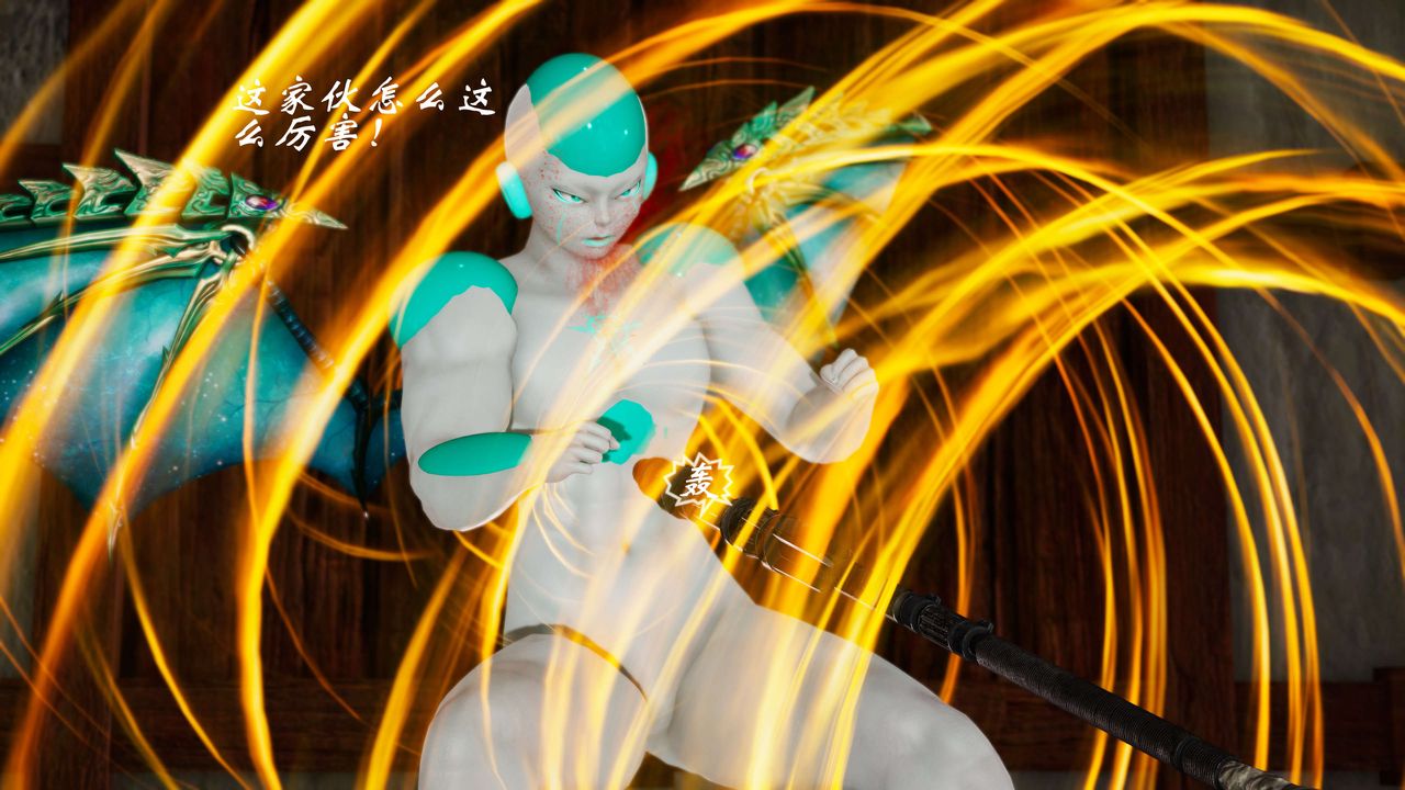 [3D]破界纪元-第三季天动篇第27话