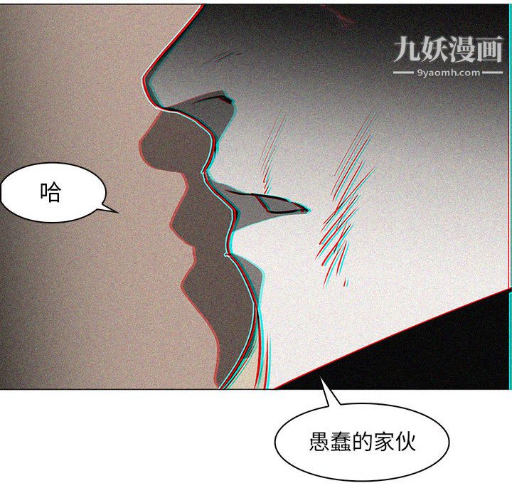 PainKiller-正义的背后第55话