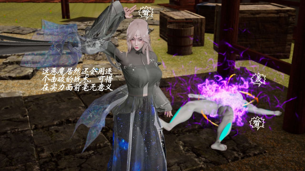 [3D]破界纪元-第三季天动篇第27话