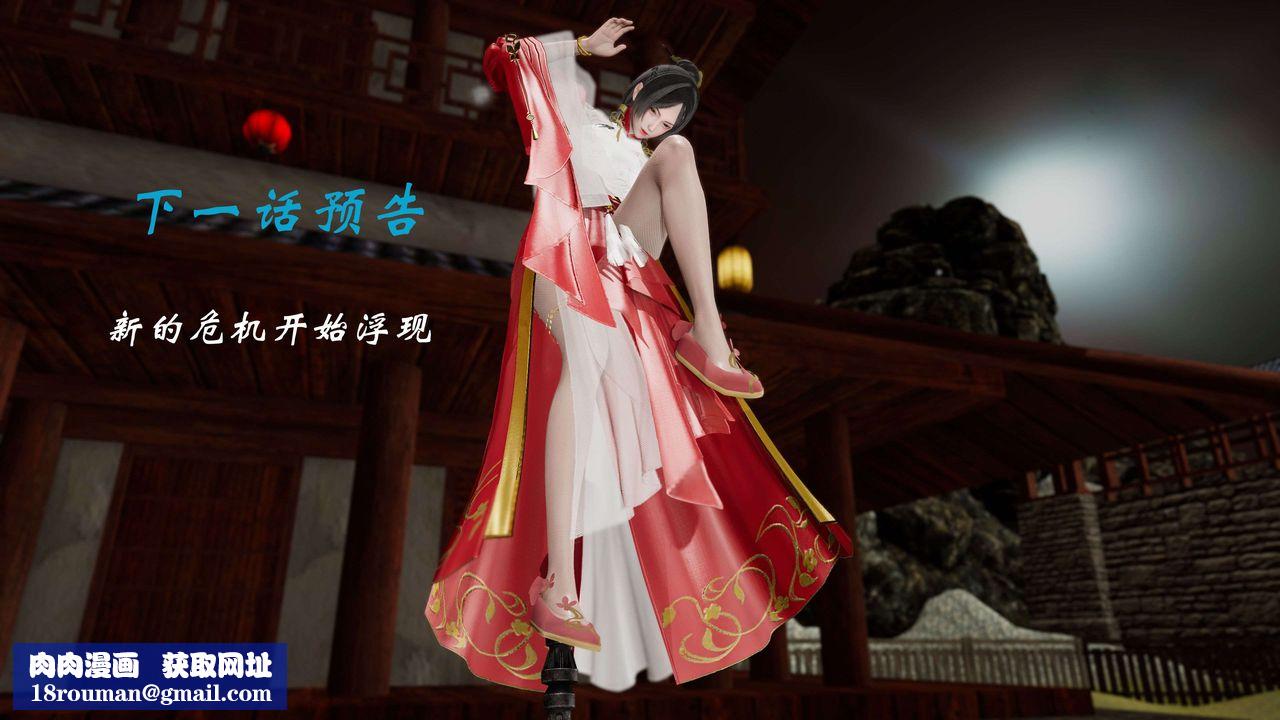 [3D]破界紀元-第三季天動篇第27話