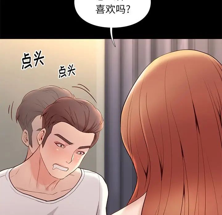 邂逅第10话