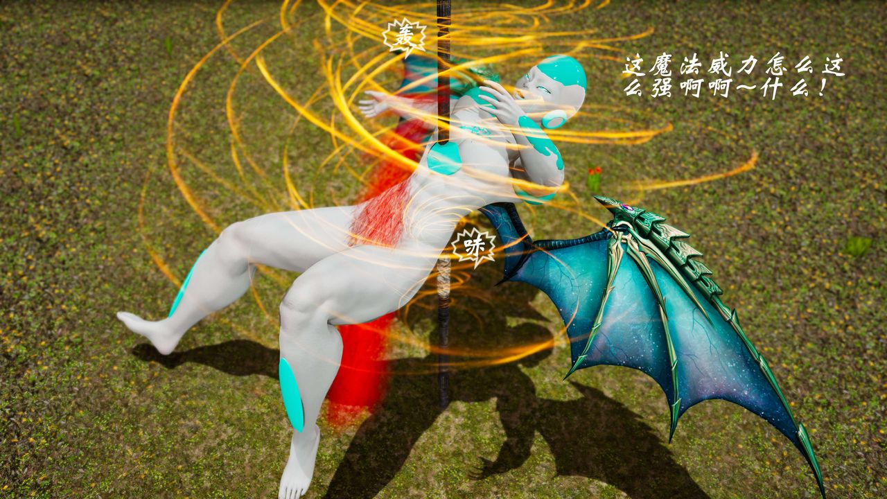 [3D]破界纪元-第三季天动篇第28话