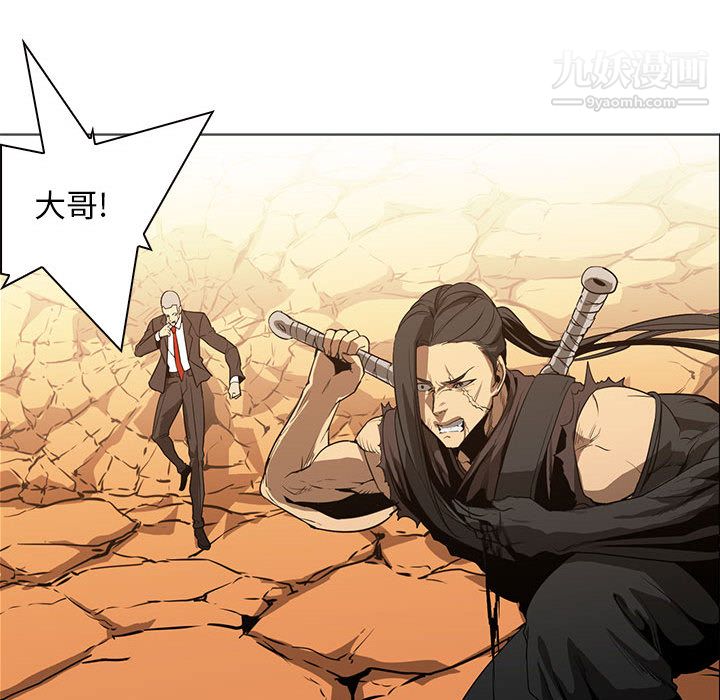 PainKiller-正义的背后第55话