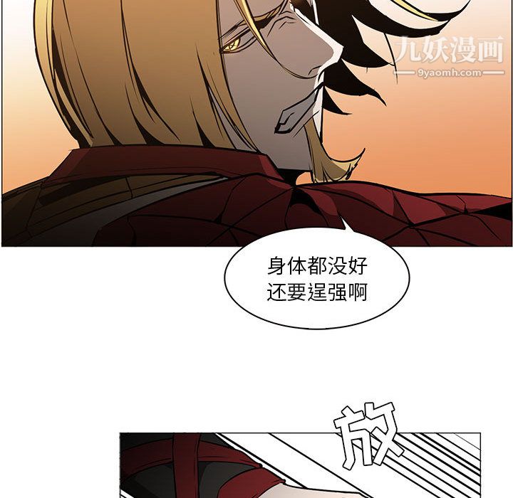 PainKiller-正義的背後第55話