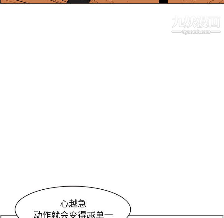 PainKiller-正义的背后第55话