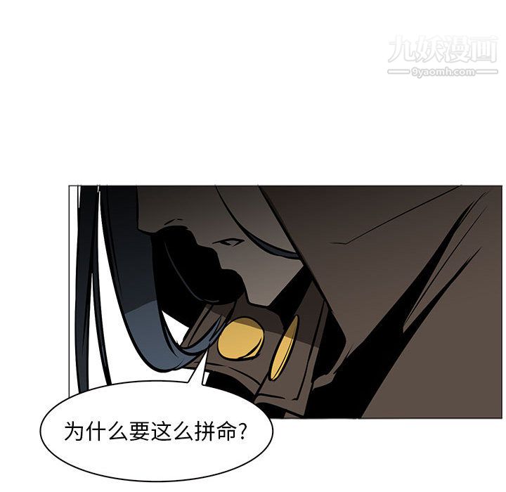 PainKiller-正义的背后第55话