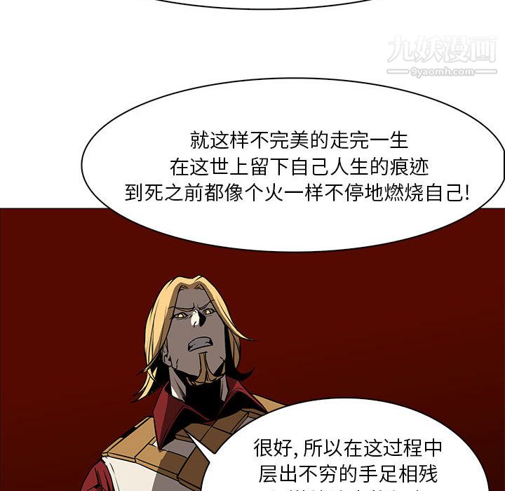 PainKiller-正义的背后第55话