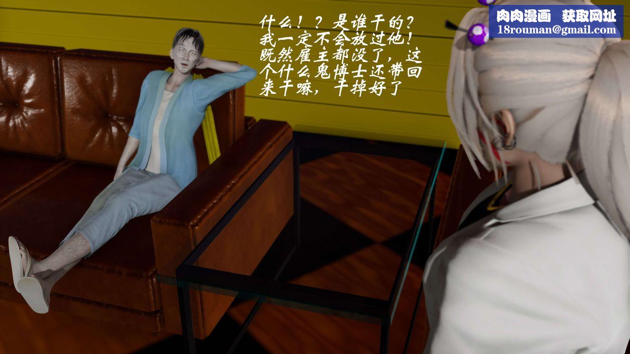 [3D]破界纪元-第三季天动篇第28话