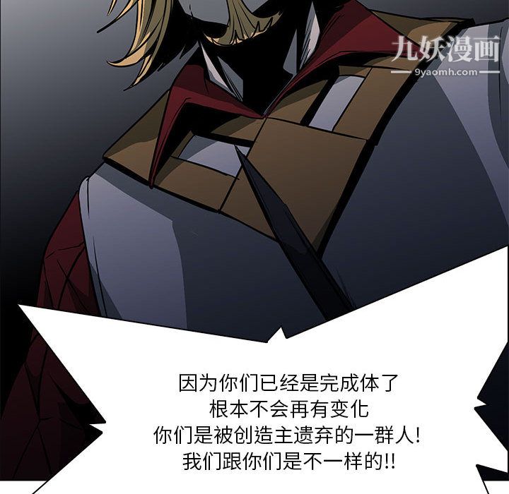 PainKiller-正义的背后第55话