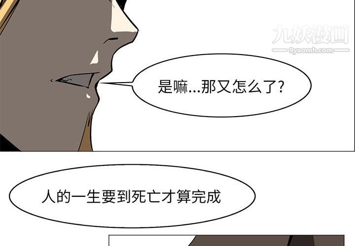 PainKiller-正义的背后第56话