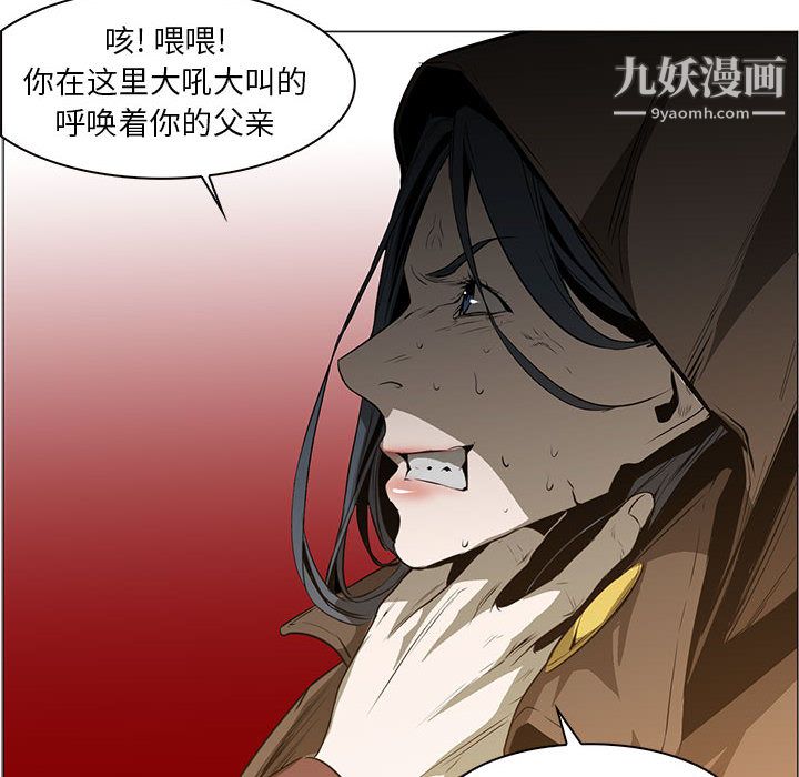 PainKiller-正义的背后第56话