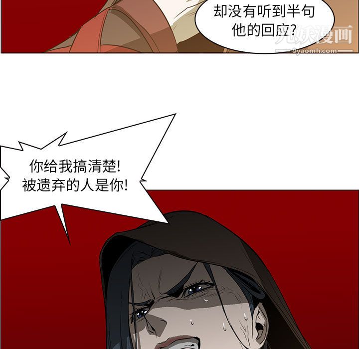 PainKiller-正义的背后第56话