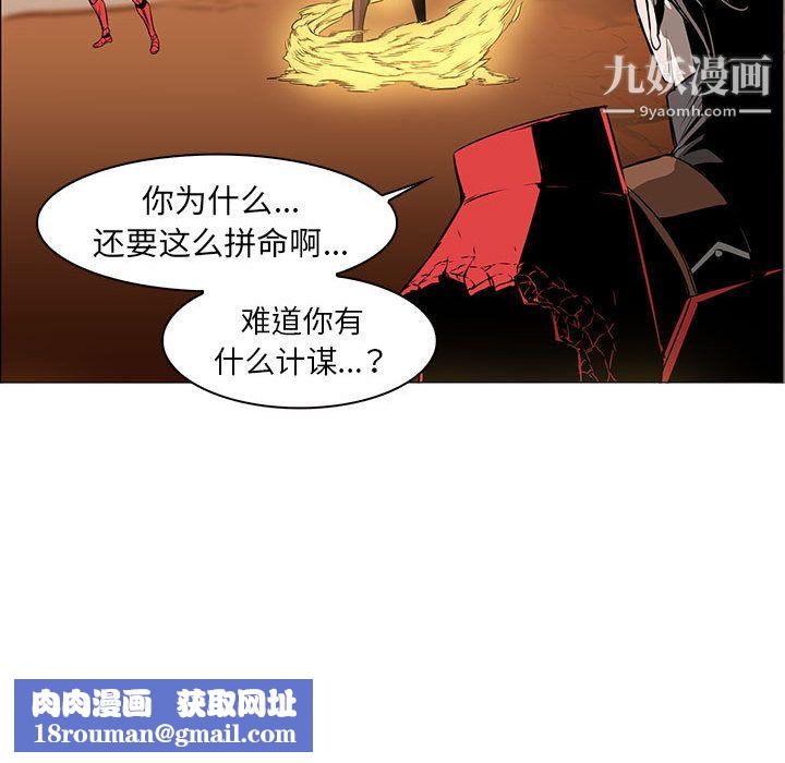 PainKiller-正义的背后第56话