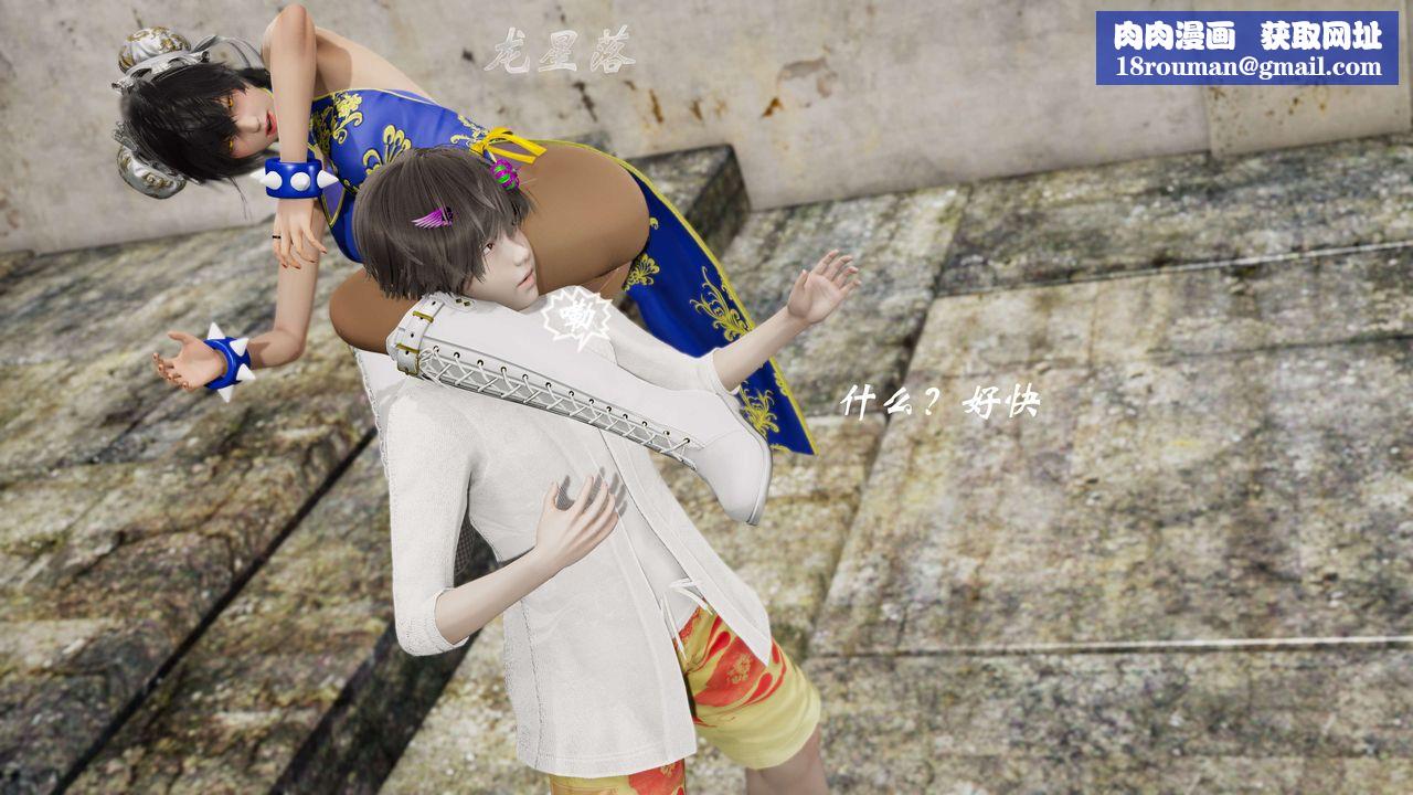 [3D]破界纪元-第三季天动篇第29话