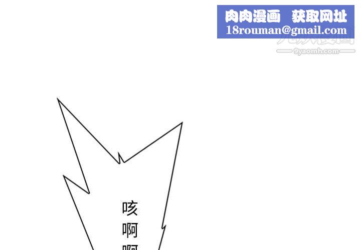 PainKiller-正义的背后第57话