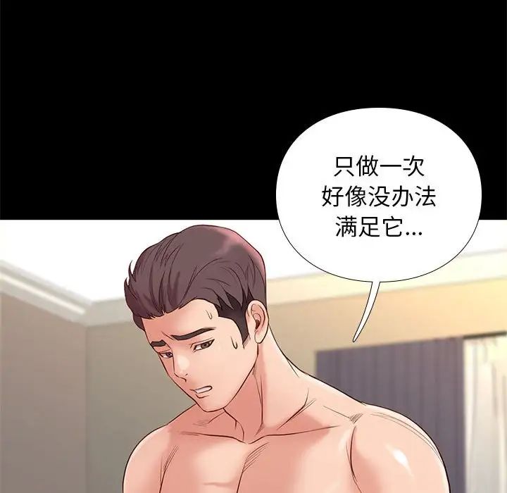 邂逅第12话