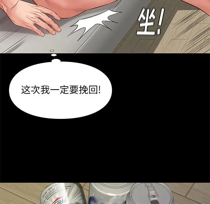 邂逅第12话