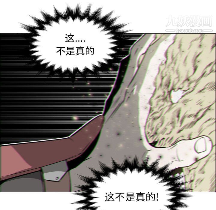 PainKiller-正义的背后第57话