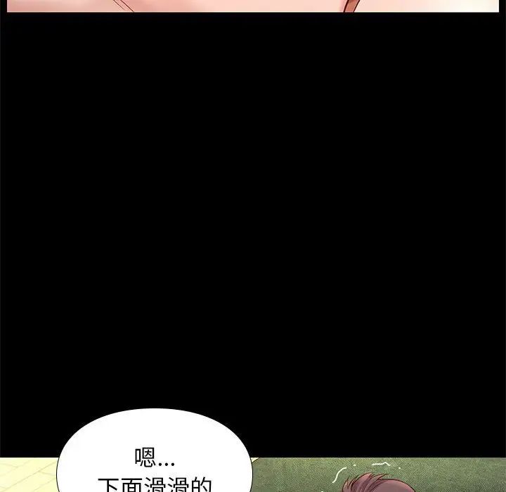 邂逅第12话