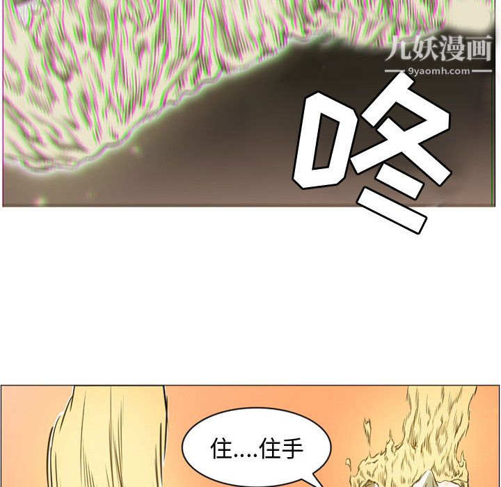 PainKiller-正義的背後第57話