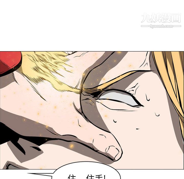 PainKiller-正义的背后第57话