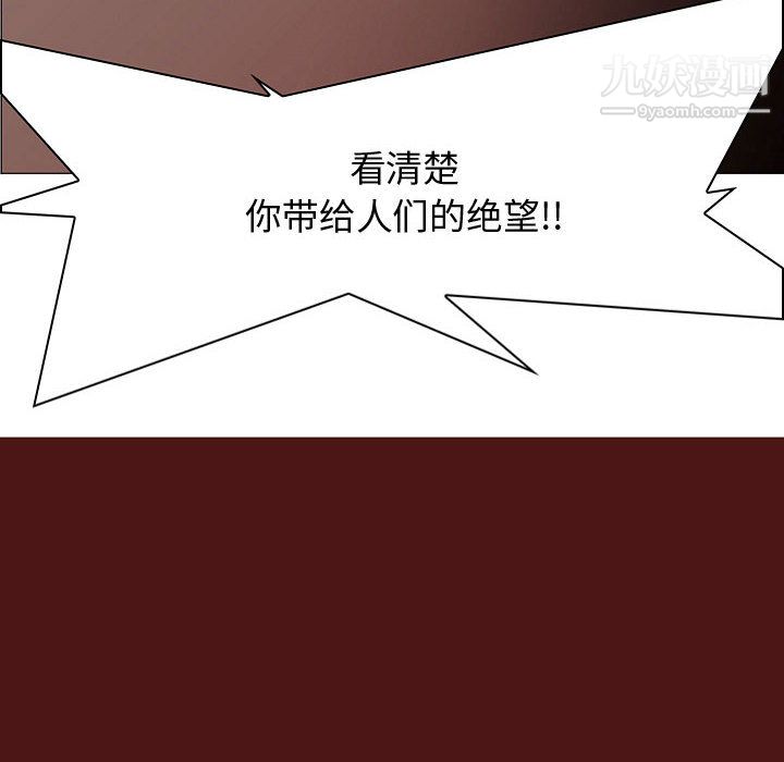 PainKiller-正义的背后第57话