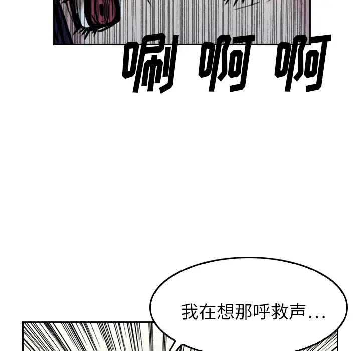 魔幻手机第5话