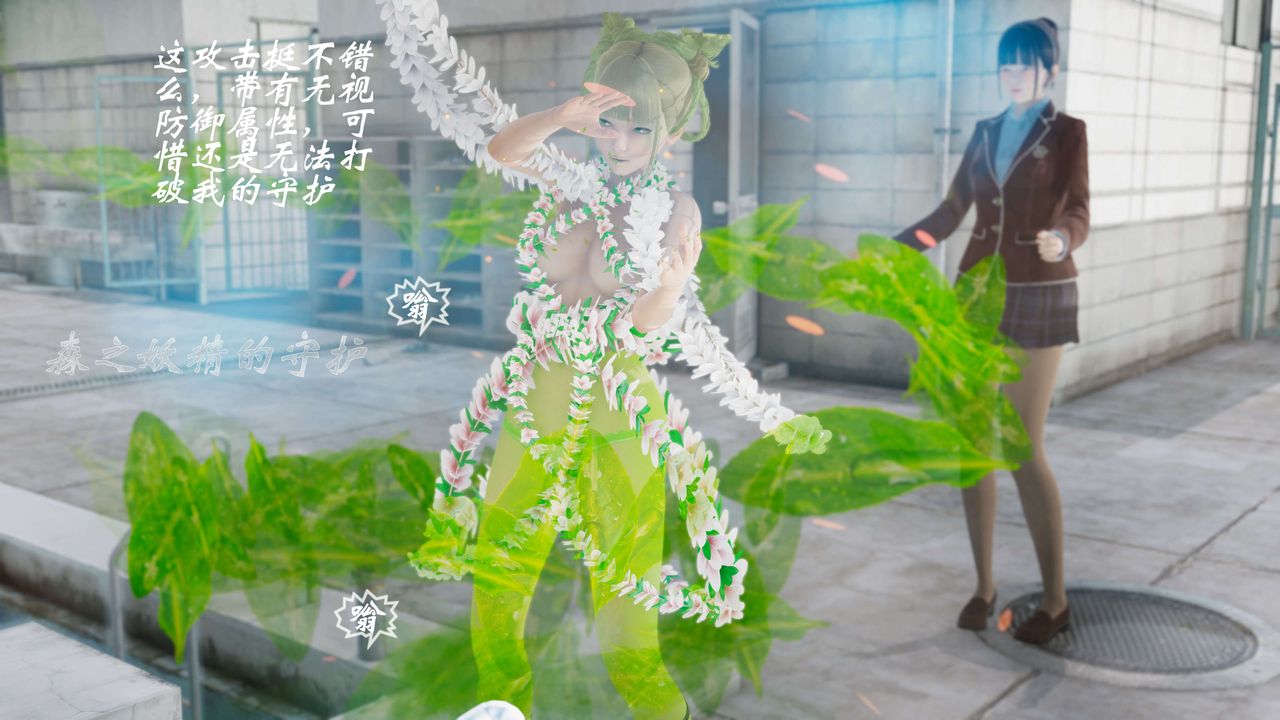 [3D]破界纪元-第三季天动篇第30话