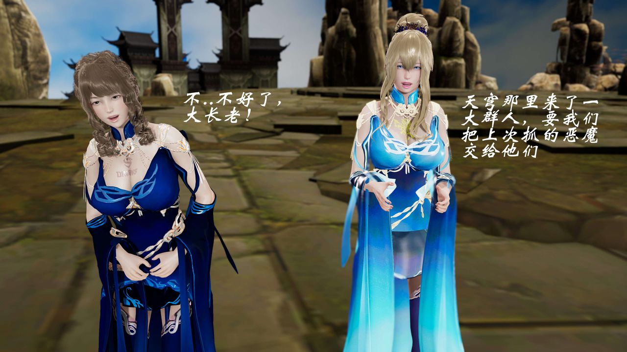 [3D]破界纪元-第三季天动篇第30话