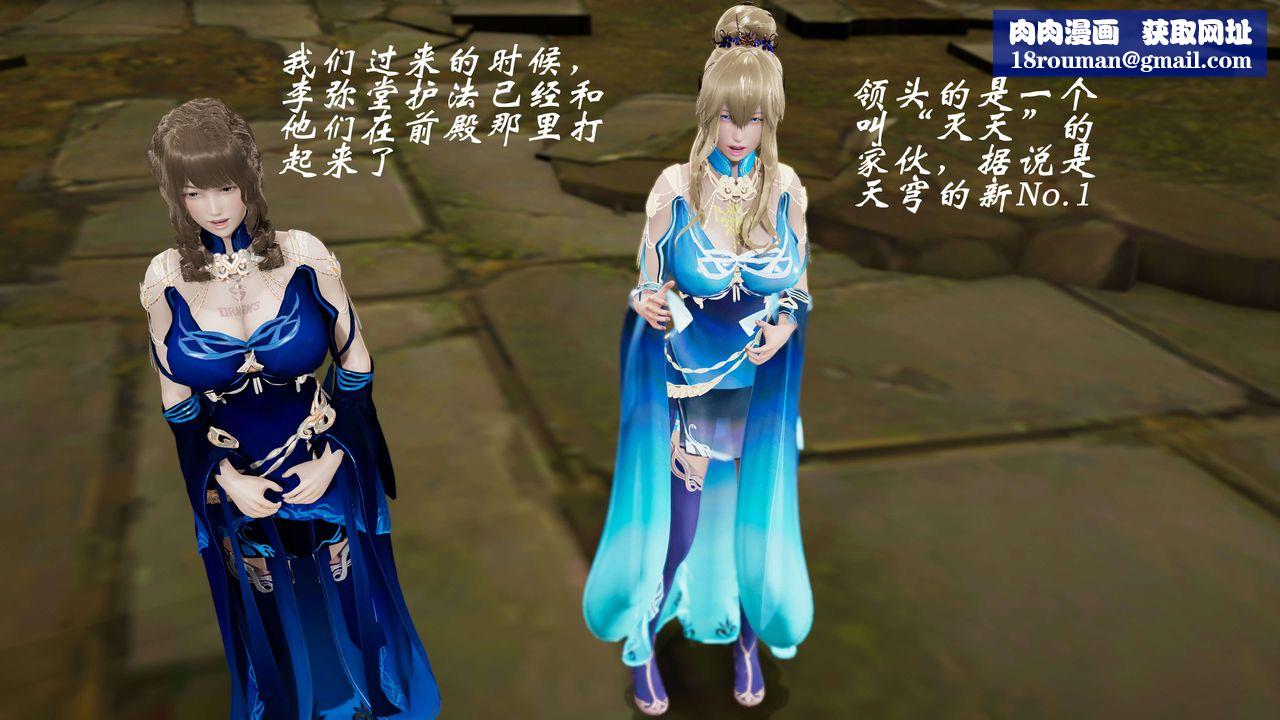 [3D]破界纪元-第三季天动篇第30话