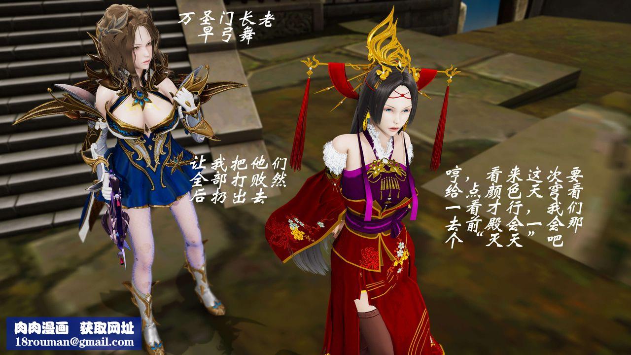 [3D]破界纪元-第三季天动篇第30话