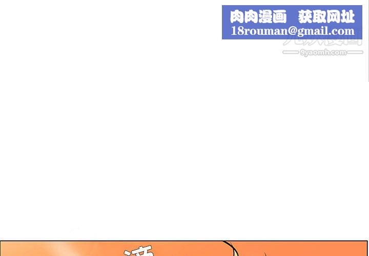 PainKiller-正義的背後第58話