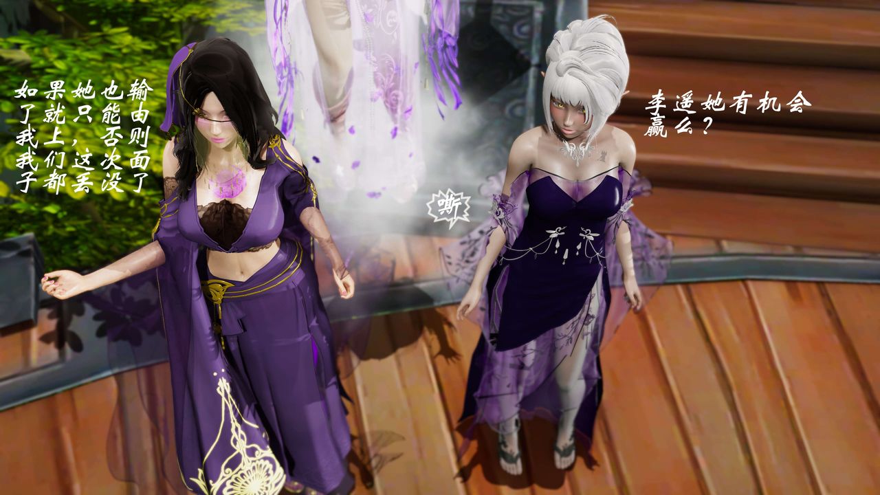 [3D]破界紀元-第三季天動篇第30話