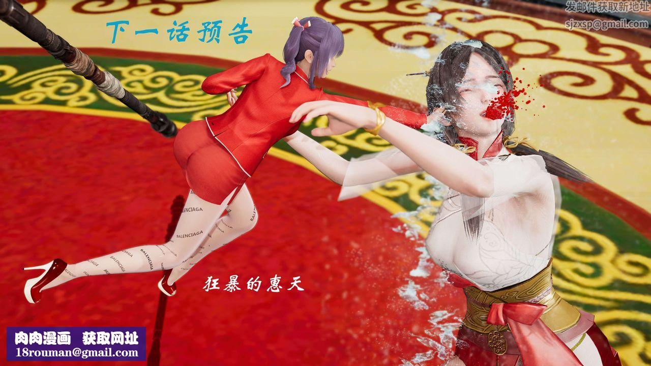 [3D]破界纪元-第三季天动篇第30话