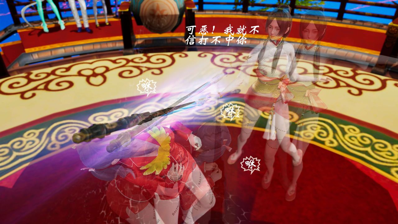 [3D]破界紀元-第三季天動篇第31話