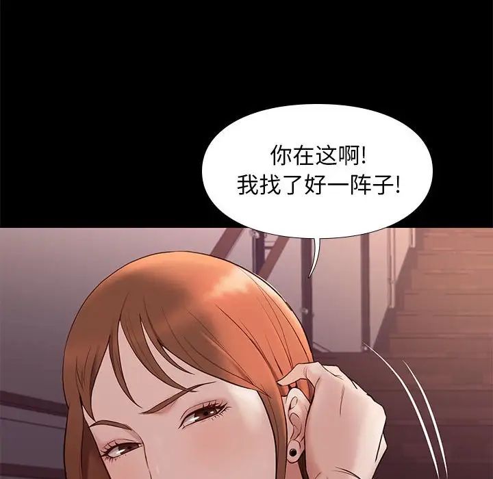PainKiller-正义的背后第58话
