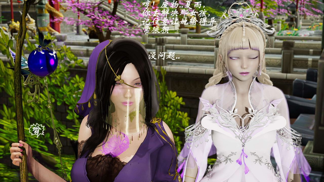 [3D]破界紀元-第三季天動篇第31話