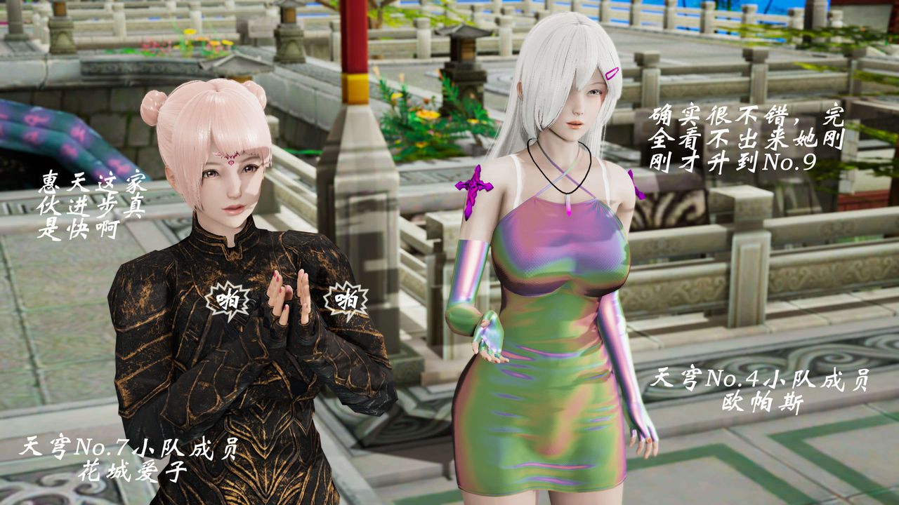 [3D]破界紀元-第三季天動篇第31話