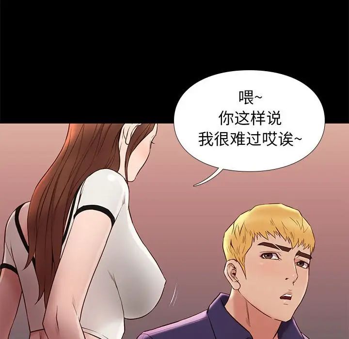 邂逅第14话