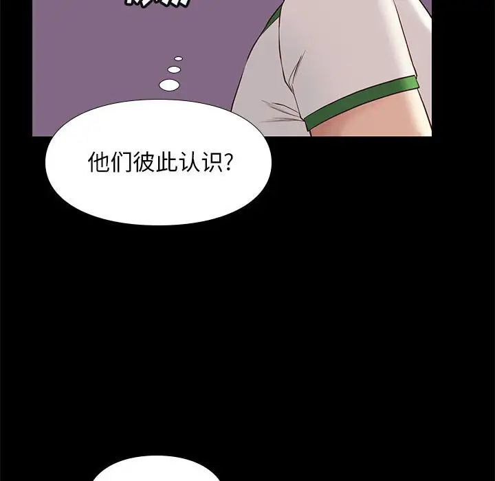 邂逅第14话