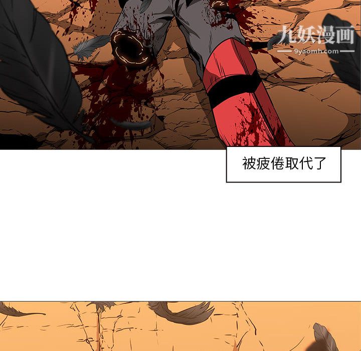 PainKiller-正義的背後第58話