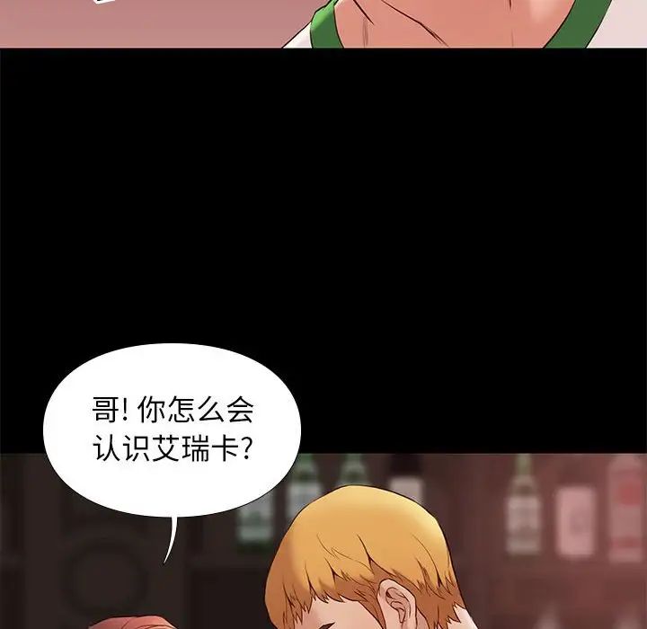 邂逅第14话